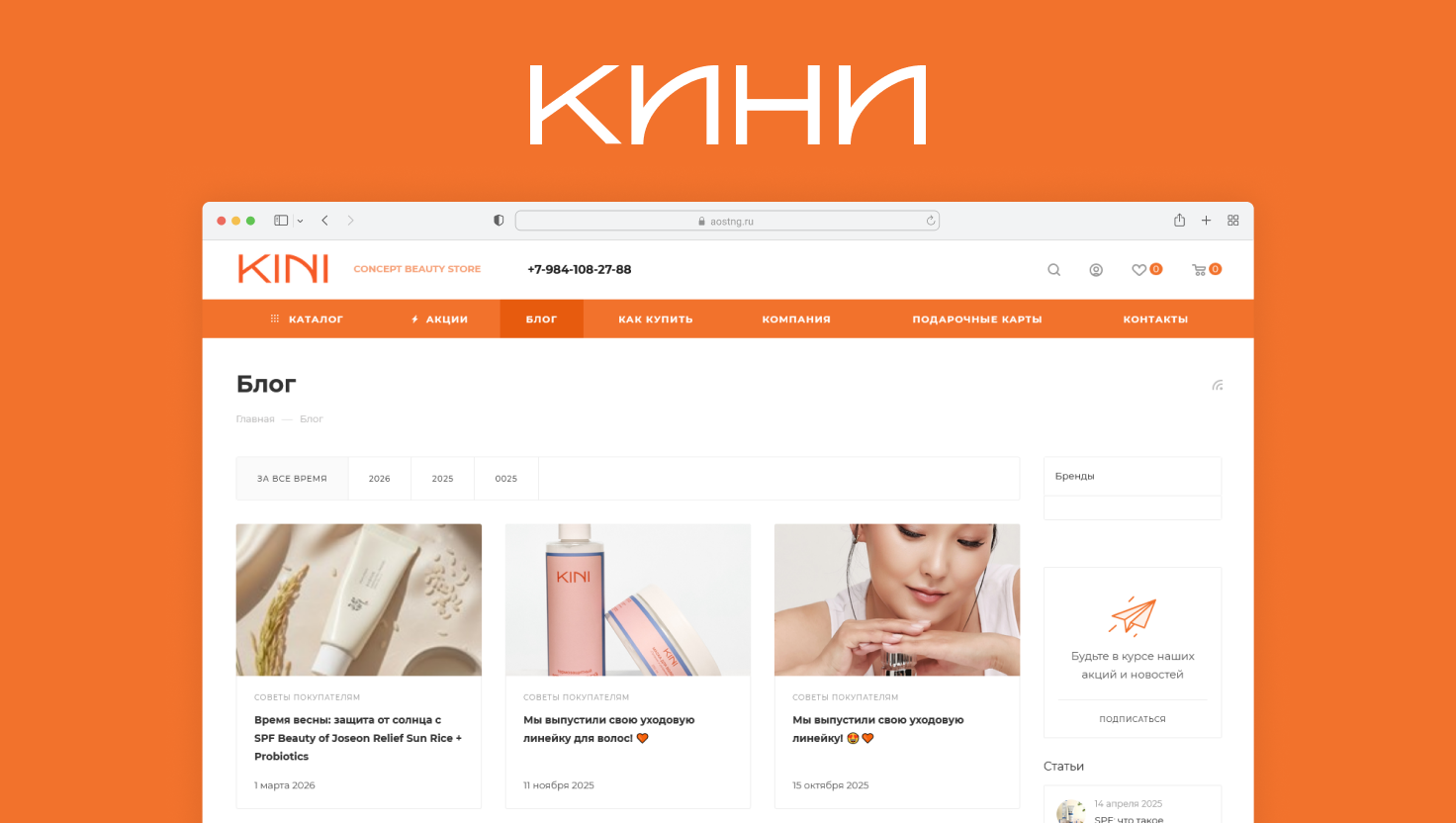 Кини
