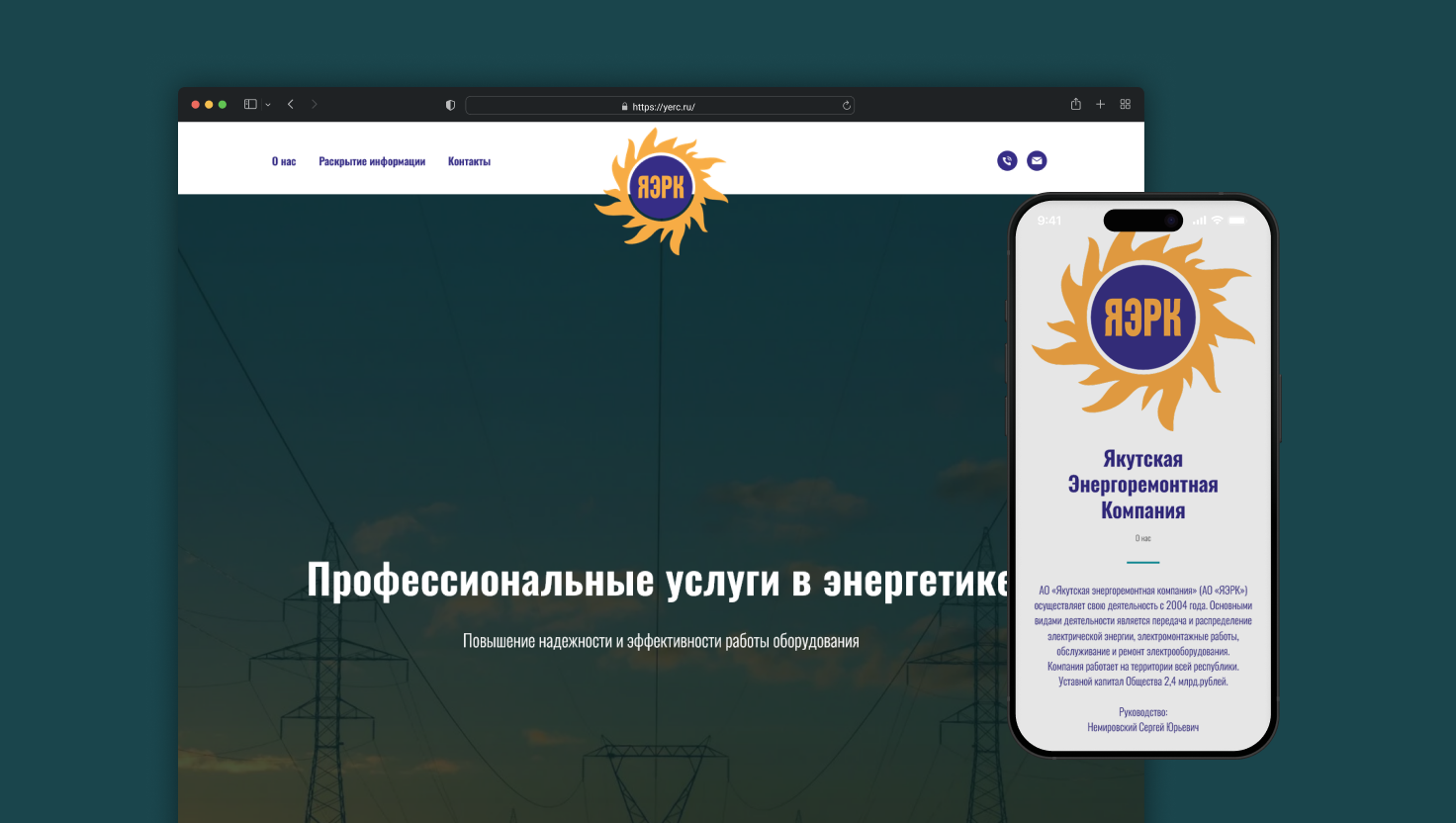 Якутская энергоремонтная компания