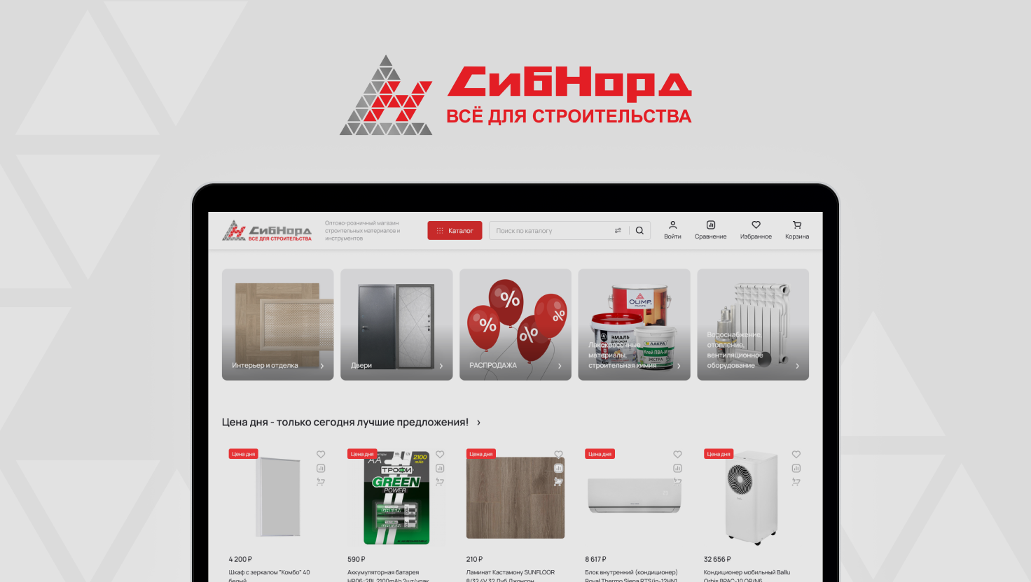 Сибнорд